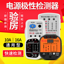 Socket Tester Phase Detector Power Polarity Tester Electroscope Leakage Tester Ground Wire Tester Plug