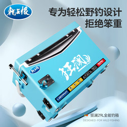 Dragon King Heng Kuanglan Fishing Box Complete Set 2025 New Model 29L Multifunctional Ultra-Light Fishing Box No Assembly Required Fishing Equipment
