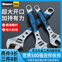 Adjustable Wrench, Household Industrial-Grade Repair Tool, Small Wrench, Universal, Non-Slip, Durable Hardware Tool Set, Essential