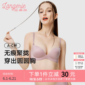 
Lanzhuoli underwear women's small breasts gather to show big round breasts without wires sexy bra seamless bra to collect secondary breasts