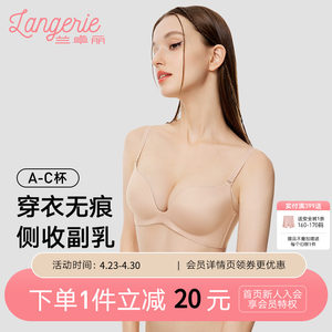 
Lanzhuoli bra, liquid foundation-like invisible underwear for women, gathers small breasts to make them look bigger, without wire rings, shrinks secondary breasts and prevents sagging