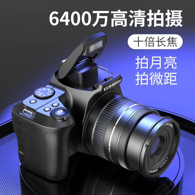 KomeryW2 entry-level SLR digital camera for moon photography, telescopic lens, macro photography, 10x optical zoom