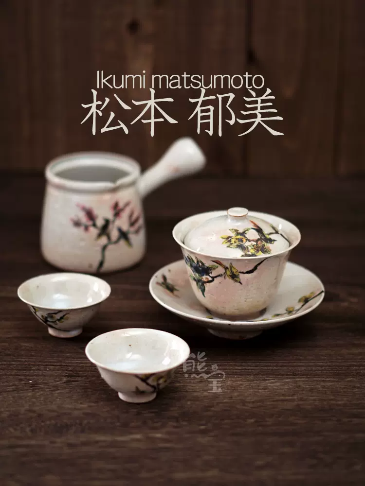 熊寶| 山本亮平日式茶器柴燒手工古樸茶杯