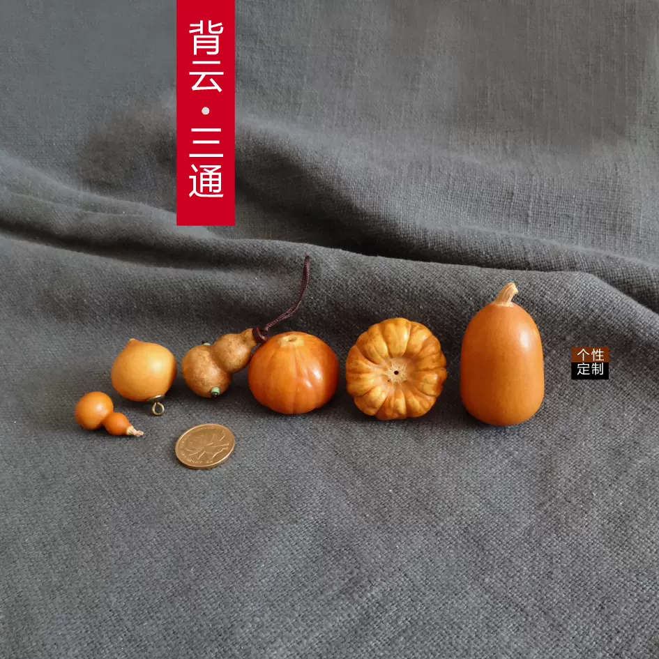 文玩天然老葫芦背云三通奇形胖墩圆球迷你小手捻