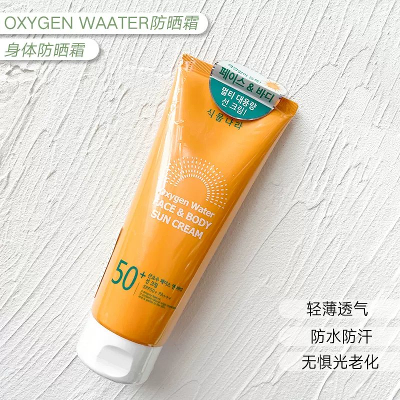 防晒霜女夏男专用脸部防晒防晒乳面部防紫外线隔离spf50
