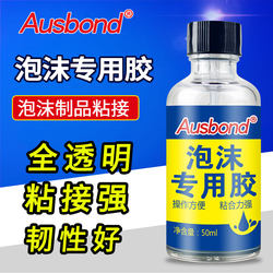 Foam Glue Epe Pearl Cotton Eps Adhesive for Advertising Spray-Painted Fabric Eva Sticky Ping Pong Paddle Sponge Epp Model Airplane Styrofoam Box Soundproofing Insulation Board Inorganic Aluminum-Plastic Board Special Adhesive Waterproof