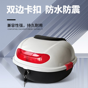 
Electric car trunk general national standard car suitable for Lima Emma Lengyuan battery car rear trunk storage box