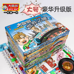 Authentic Monopoly Children's Classic Deluxe Upgraded Edition Adult Board Game Student World Travel Game Chess Birthday Gift