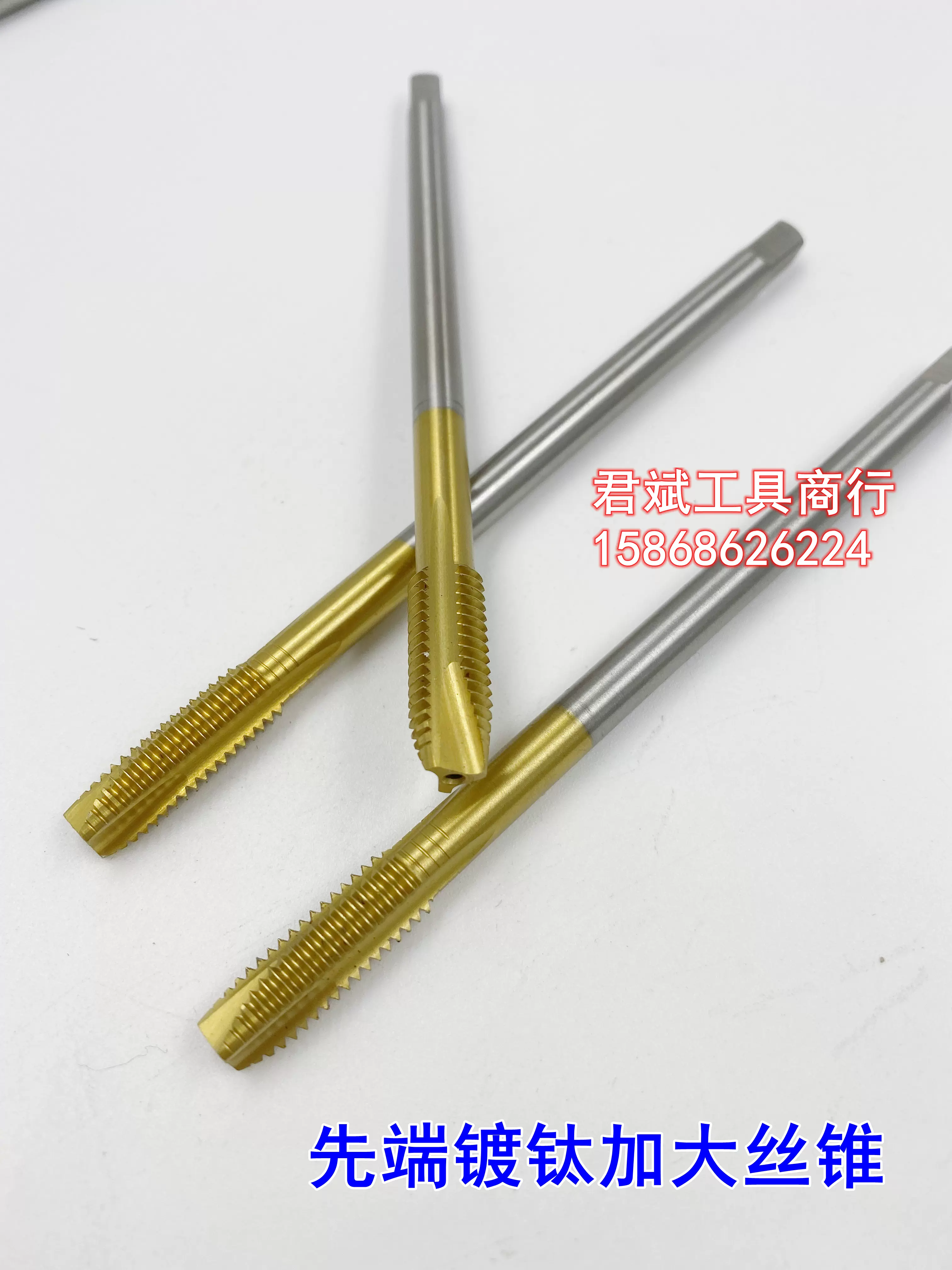加长细牙镀钛先端丝锥M8M10M12*1*1.25*1.5*120*130镀钛螺尖丝攻