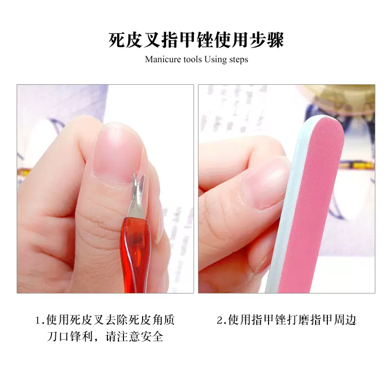 美甲工具v型叉死皮叉锋利去死皮推 去除倒刺 美甲店修剪指甲