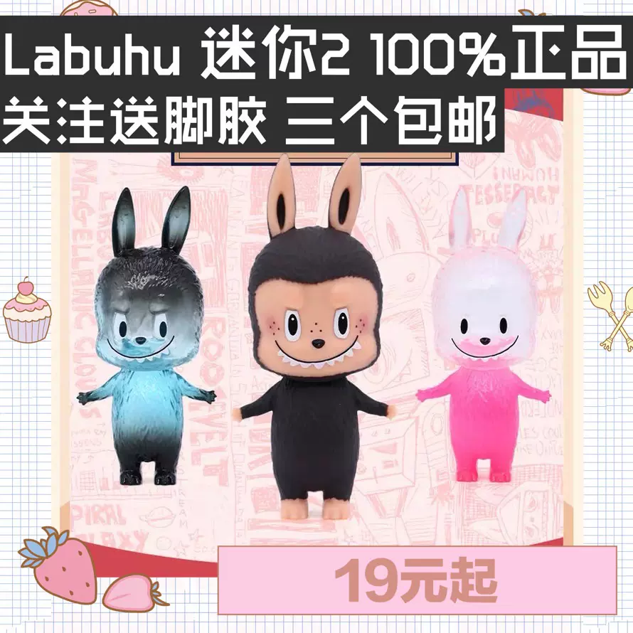 特价现货】Labubu盲盒2代迷你系列2 二代拉布布公仔潮玩盒蛋-Taobao