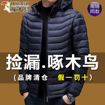 Woodpecker down jacket men's thick hooded cotton-padded jacket
