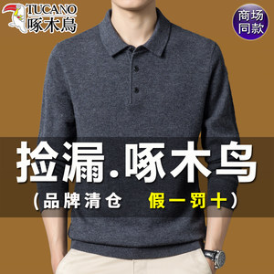 Woodpecker Autumn Thin Middle-aged Men's Wool Long Sleeve T-shirt Men's Loose Lapel Top Base Shirt Knitted Sweater