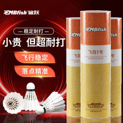 Mbfish Genuine Goose Feather Shuttlecock Badminton Ultra-Light Entertainment Professional Training Indoor and Outdoor Durable and Stable 3 Pieces 6 Pieces