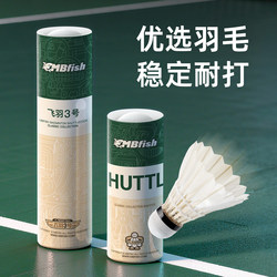 Mbfish Shark Leap Upgraded Badminton Shuttlecock Is Durable and Resistant to Wear, Suitable for Professional Training, with Stable Flight for Indoor and Outdoor Use