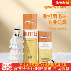 Shue Trfish Genuine Badminton Ultra-Light Professional Training Indoor and Outdoor Durable 3-Pack 6-Pack