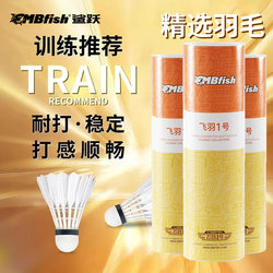 Shayue Mbfish Genuine Badminton Shuttlecocks, Ultra-Light, Professional Training, Suitable for Indoor and Outdoor Use, Durable and Not Easily Damaged, Available in Packs of 3 or 6