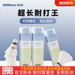 Shark Leap Mbfish Badminton Competition-Specific Indoor and Outdoor Windproof Professional Training Durable Competition Shuttlecocks