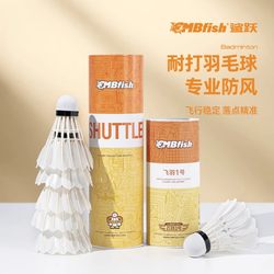 Shayue Mbfish Genuine Badminton Shuttlecocks Are Durable, Ultra-Light, Professional Training Indoor and Outdoor Badminton Balls, Available in Packs of 3 and 6