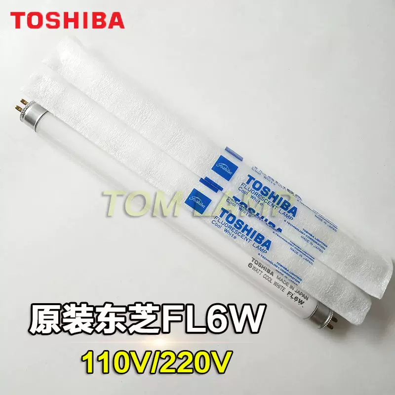 東芝FL6W直管機器照明專用燈管色溫4200k冷白光日光燈管110V/220V-Taobao