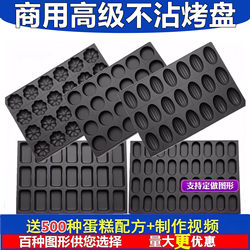 Commercial Non-Stick Baking Pan Food Cake Mold 4060 Baking Round Heart-Shaped Pull-String Waterless Egg Cake Pumpkin Free Shipping