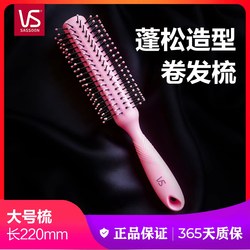 Vs Sassoon Cushion Brush Hairbrush Soft Cushion Brush Air Cushion Air Hole Airbag Fluffy Hairbrush Straight Hairbrush Smooth Straightening Brush