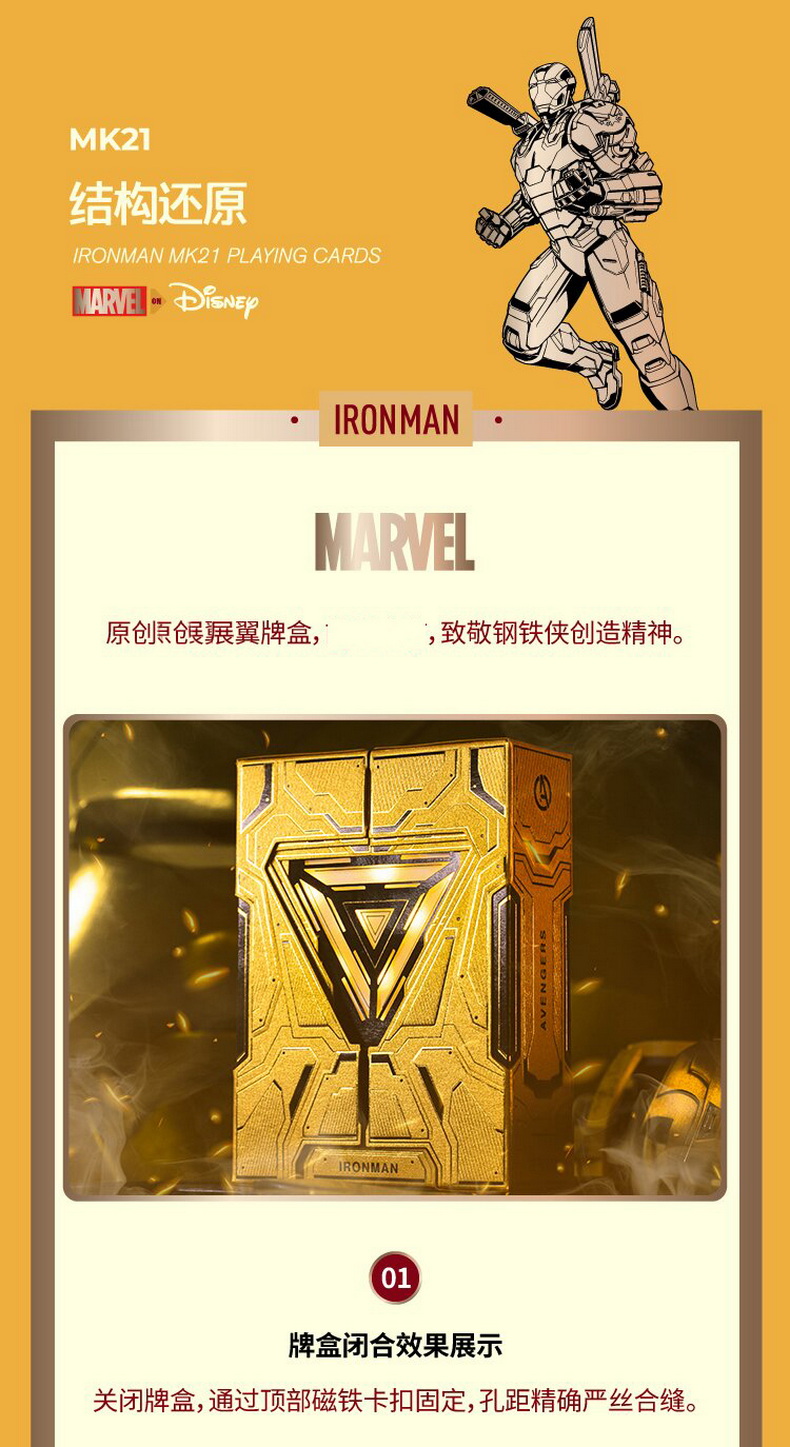 洗練されたアーマー　アイアンマン　SP 箔押し　marvel カード 洗練されたアーマー アイアンマン SP 箔押し marvel カード 洗練