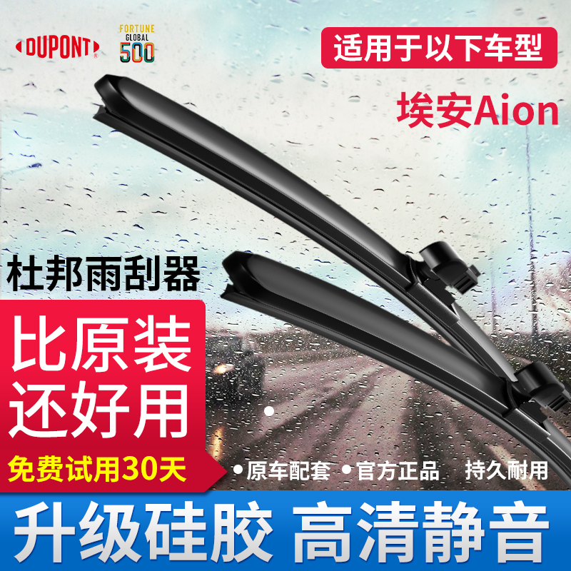 DUPONT | DUPONT GAC AION Ư Ǹ  TRUMPCHI AION S AION YV  -