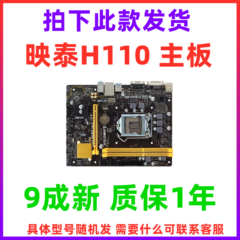 BIOSTAR H110MGC D4 1151 DDR4 ޸𸮴 6  7 CPU ũ ǻ 带 մϴ -