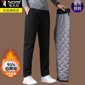 Woodpecker down pants Men's winter wearing large size thick white goose pants, men's cold -proof and warm down cotton pants
