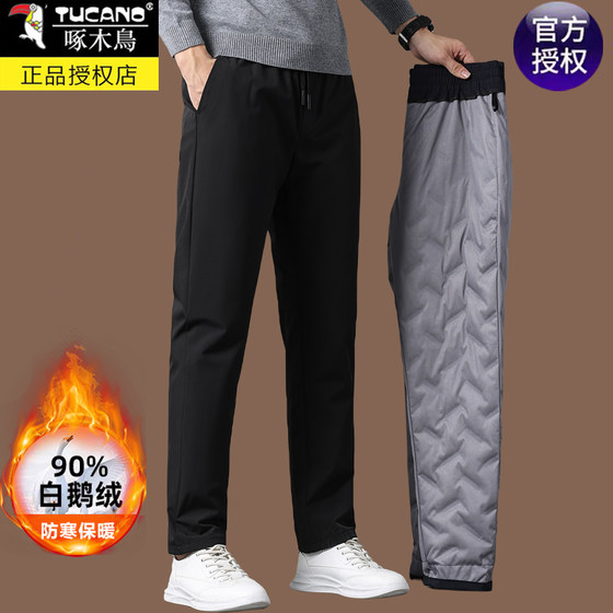 Woodpecker down pants Men's winter wearing large size thick white goose pants, men's cold -proof and warm down cotton pants
