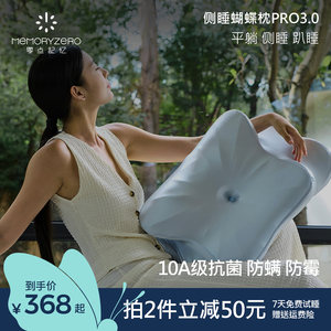 
[Same Model in Celebrity] Zero Memory Butterfly Pillow Sleeping Neck Protection Pillow Special Pressure Release Deep Sleeping Memory Pillow for Neck Penis Special Pressure Release of Deep Sleeping Memory Pillow