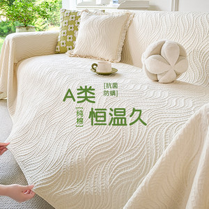 
[Class A antibacterial] Sofa cover winter antibacterial and mite removal 2025 new four seasons pure cotton full cover sofa cover blanket