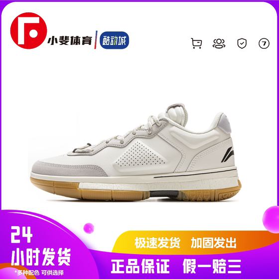 
LiNing Li Ning wow1 low Wade's way1 white hot stable support low-top basketball shoes replica