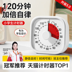 Timer, a Self-Discipline Tool for Primary School Students, a Special Timer for Kidsren to Learn and Do Homework, a Visual Time Manager