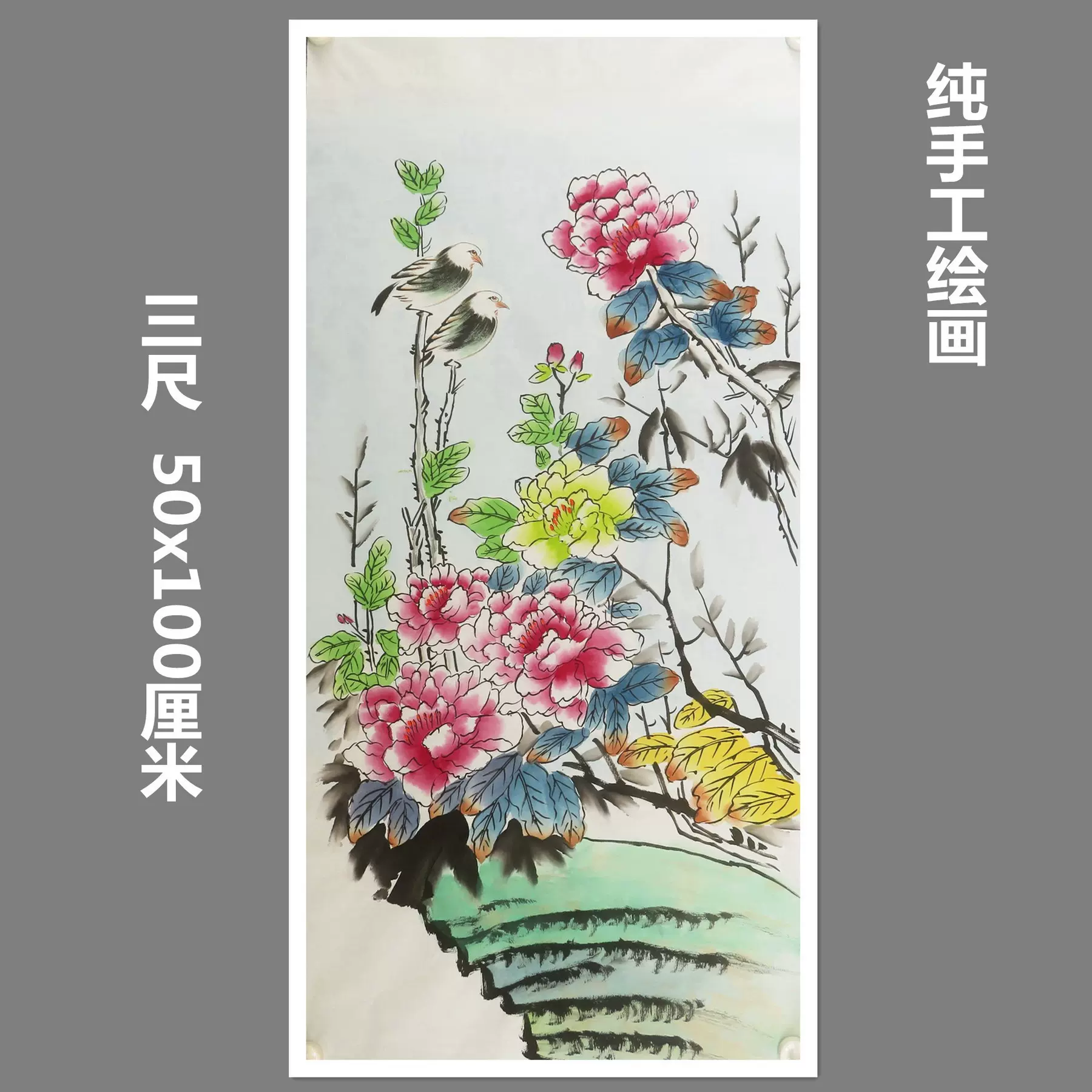 手绘花鸟画牡丹麻雀花开富贵图国画字画客厅装饰挂画三