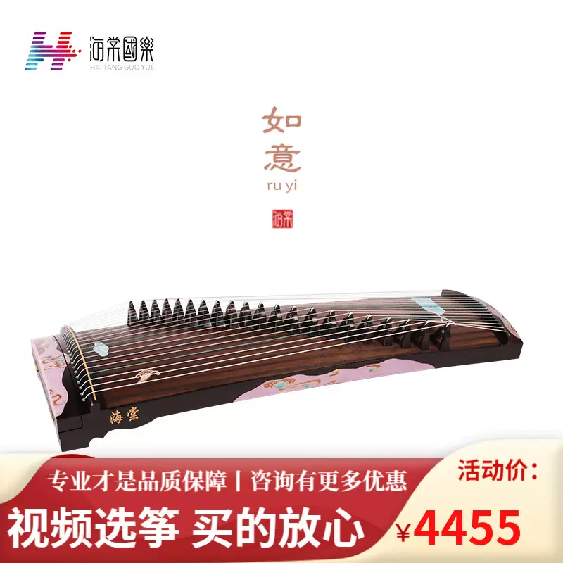 神声古筝837YC易初莲花知名专业演奏手工筝考级一步到位古筝