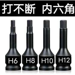 Hexagonal Socket Wrench Electric Impact Driver Bit Set Pneumatic Star Screwdriver Socket Set