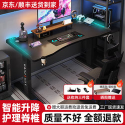 Electric Adjustable Desk, Smart Computer Desk, Office Workstation, Trendy Gaming Desk, Bedroom Home-Use E-Sports Desk and Chair Set