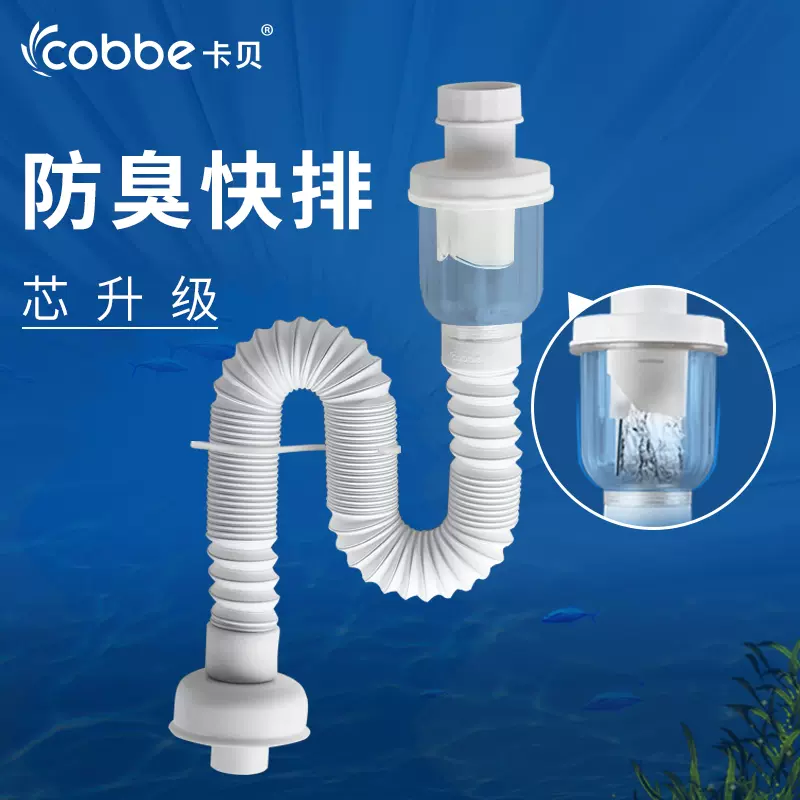 卡贝台盆洗脸盆防臭下水管排水管下水软管密封圈