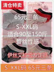 (Three pieces of 65 yuan) Issi Aila Code genuine multi -color underwear medium low waist women's underwear free shipping
