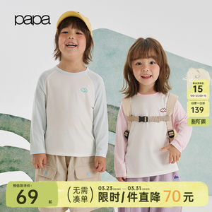 
[Little Milk Jelly] papa climb summer children's long-sleeved T-shirt new product boys and girls modal sun protection and cool feeling