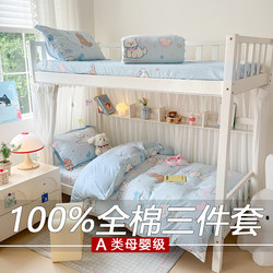 100% Xinjiang Pure Cotton Cartoon Bedding Set for Primary and Secondary School Students, All-Cotton Three-Piece Set for Beds, Including Bed Sheet and Duvet Cover, Suitable for 0.9/1.2m Beds