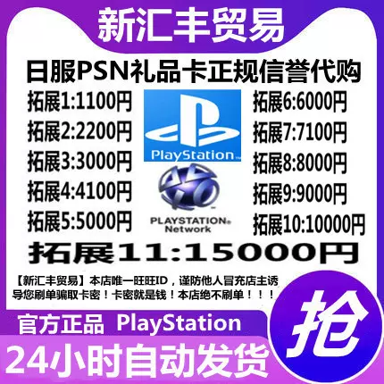 人気 psn 日 服