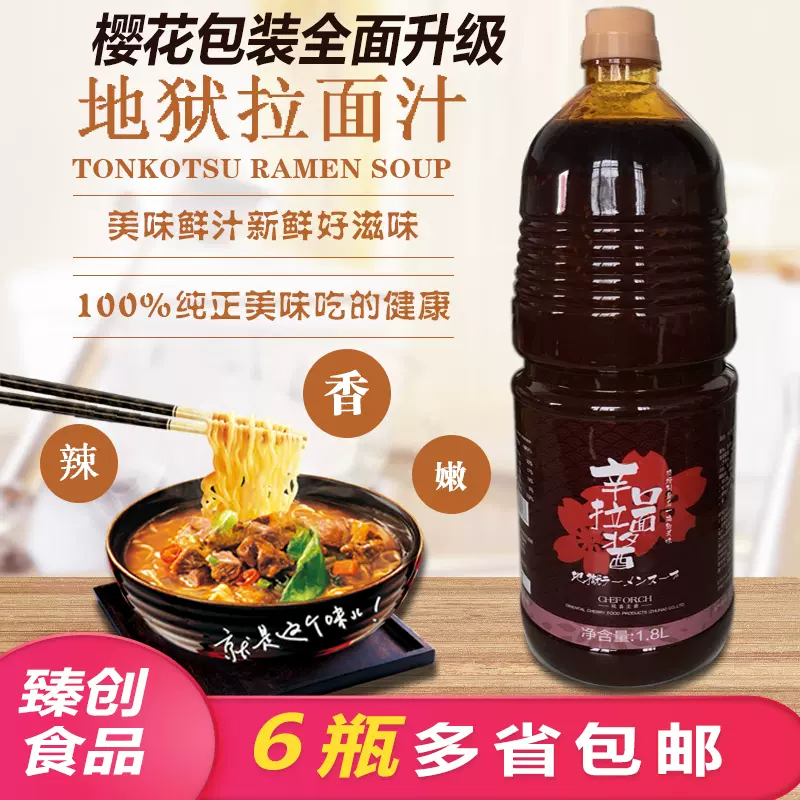 海外限定】 創味食品 純つゆ 1.8L notimundo.com.ec