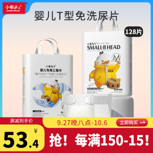 
Small cloth-head newborn baby triangle towel T-type diaper baby disposable diaper pad diaper special diaper