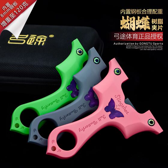 
Gongtu genuine resin Vietnamese butterfly bow with built-in steel plate weighted high-strength ABS flat leather slingshot for accurate competition