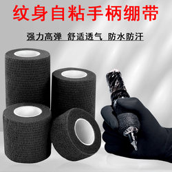Tattoo Bandage Disposable Self-Adhesive Elastic Tape Handle Anti-Slip Shockproof Sports Protective Finger Strap