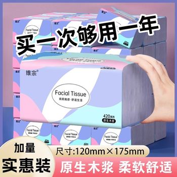 
Weizong 300 sheets maternal and infant household toilet paper