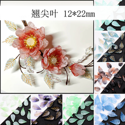 20 Pieces 12x22mm Tipped Leaves Glazed Leaves Diy Ancient Style Hairpin Headdress Handmade Materials